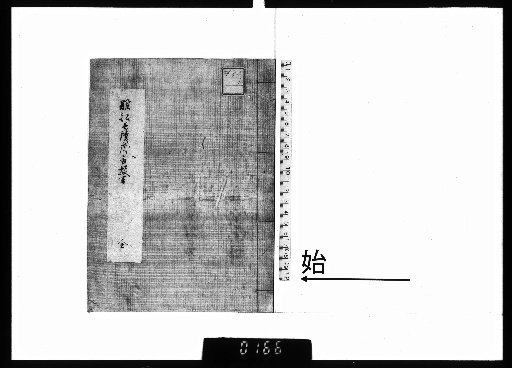 Record of Shipwreck and Recovery Procedures