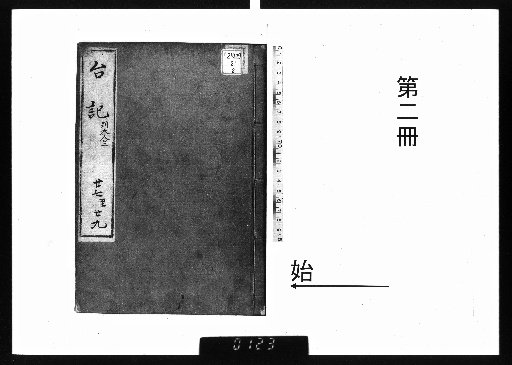 Dai-ki Betsuki [2]
