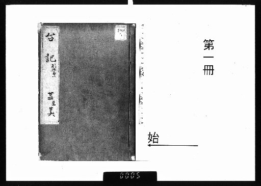 Dai-ki Betsuki [1]