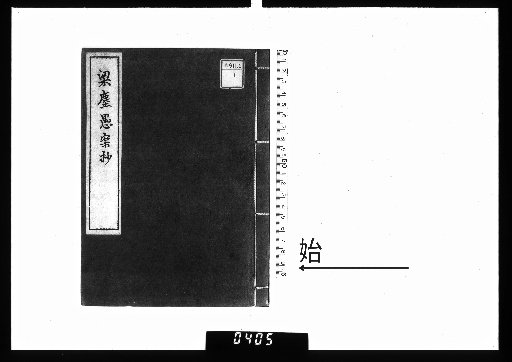 Ryochin Gusan-sho, 2 volumes