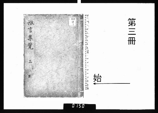 Gageng Shuran, 17 volumes [3]