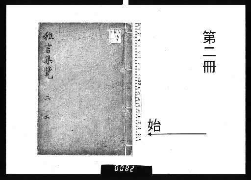 Gageng Shuran, 17 volumes [2]