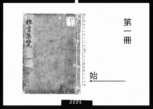 Gageng Shuran, 17 volumes [1]