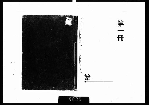Utamakura Na-yori, 38 volumes [1]