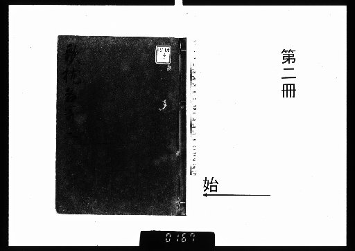 Utamakura Na-yori, 38 volumes [2]