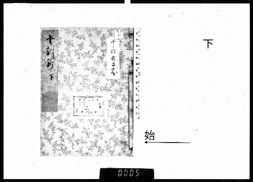 Ten Precepts, Vol. 2, Lower