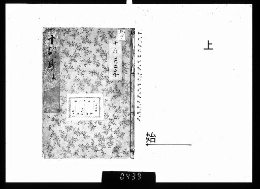 Ten Precepts, Vol. 2, Upper