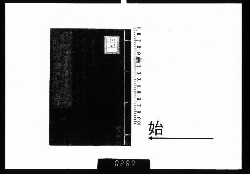 Explanation of the Jiyōshū