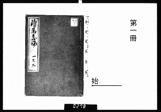 Zoku Manyōron, 16 Volumes [1]