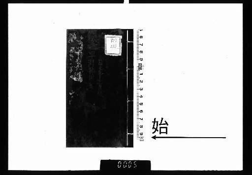 Hayibiki Setsuyōshū