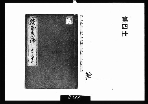 Zoku Manyōron, 16 Volumes [4]