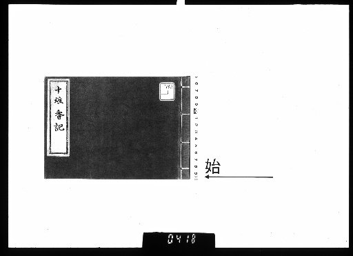 Jūka Ki