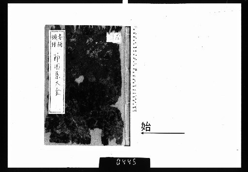 Zushō Zōho Setsuyōshū Taizen, 3 Volumes
