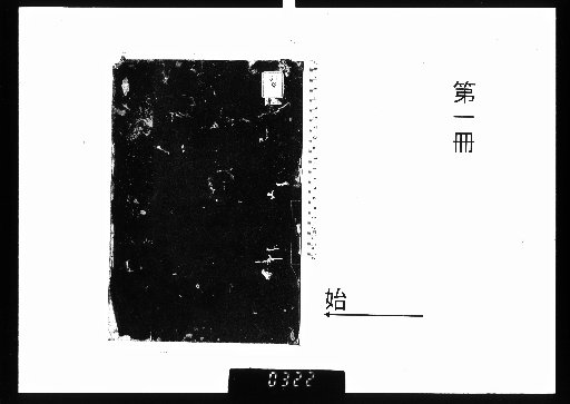 Sanon Shōgi, 2 Volumes [1]