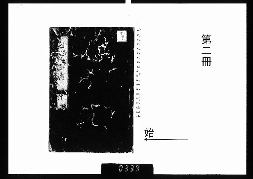 Sanon Shōgi, 2 Volumes [2]