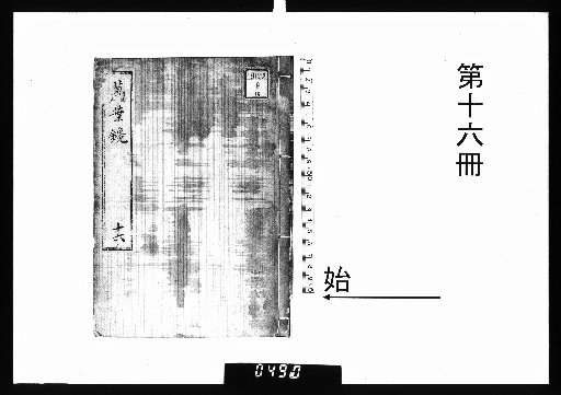 Manyōsen, 19 Volumes [16]