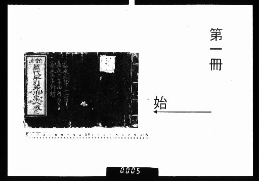 Mandai Setsuyōshū, 2 Volumes [1]