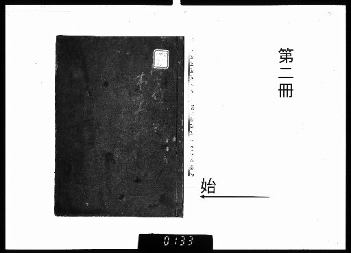 Shōnin Shokunin Kaichi Nikki, 5 Volumes [2]