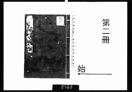 Kyoji Kai, 2 Volumes [2]