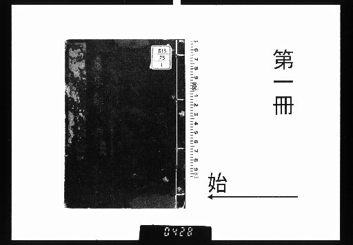 Kyoji Kai, 2 Volumes [1]