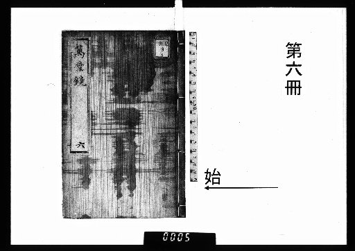 Man'yōzan, 19 volumes [6]