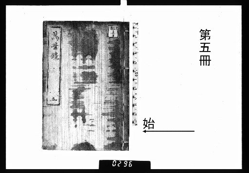 Man'yōzan, 19 volumes [5]