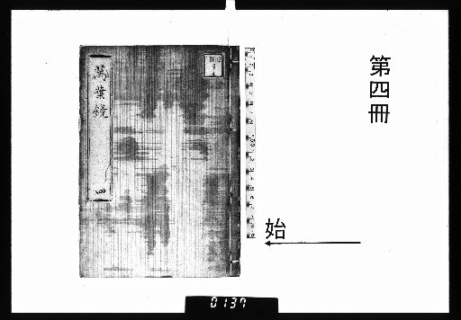 Man'yōzan, 19 volumes [4]