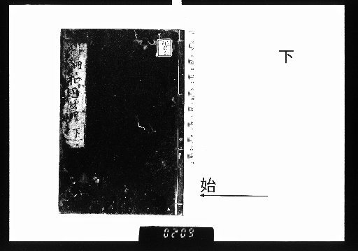 Yamatama-hen, 3 volumes, lower