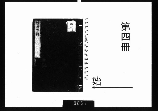 Zoku Kyoji-kai, 2 volumes [2]
