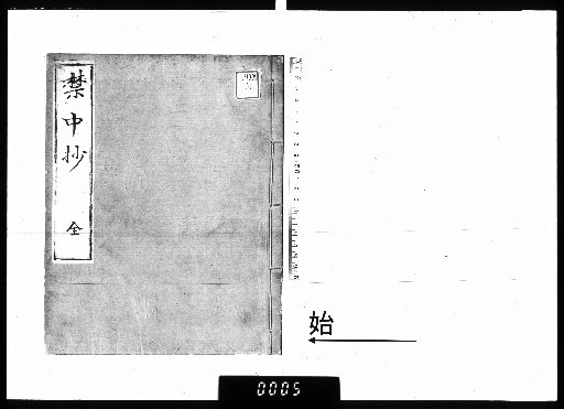Imperial Court Notes