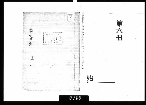 Heisōki, 6 volumes [6]