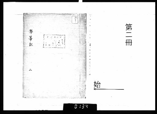 Heisōki, 6 volumes [2]