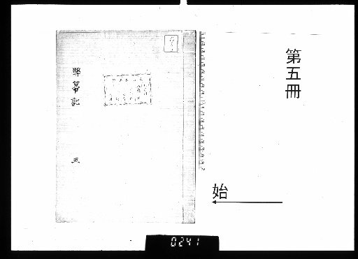 Heisōki, 6 volumes [5]