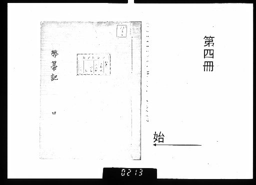 Heisōki, 6 volumes [4]