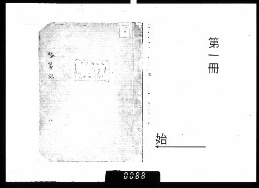 Heisōki, 6 volumes [1]
