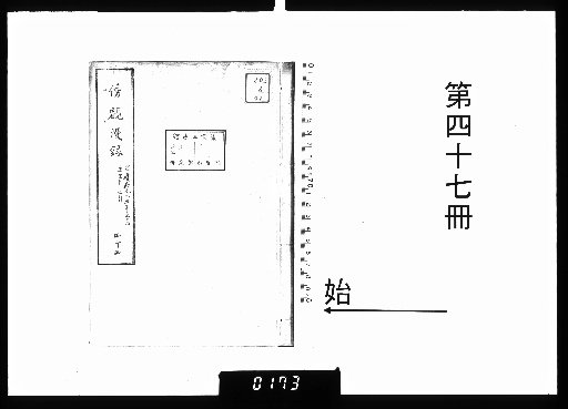 Bōkan Manroku [47]