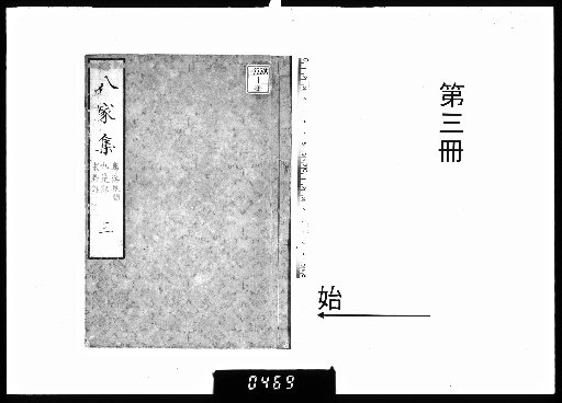 Collection of Eight Families [3]
