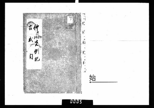 Record of Precedents from the Middle Period