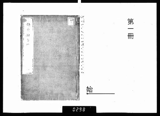 Classified Miscellany, Vol. 4 [1]