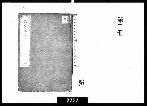 Classified Miscellany, Vol. 4 [2]