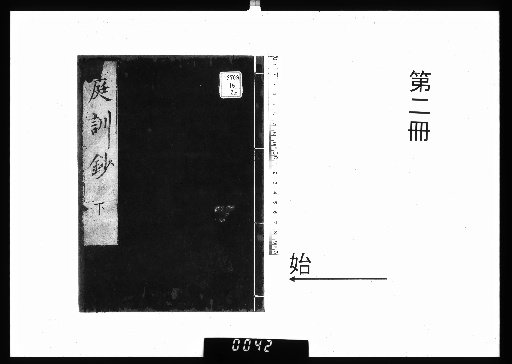 Annotations on the Garden Instruction, Vol. 2 [2]