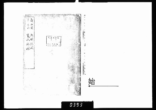 Records of the Tenmei Era