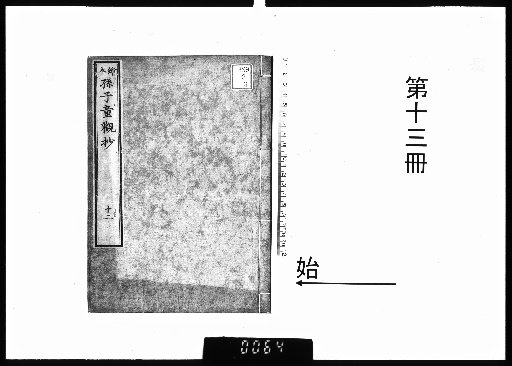Illustrated Picture Book of Sun Tzu: Children's Commentary, 13 Volumes [13]
