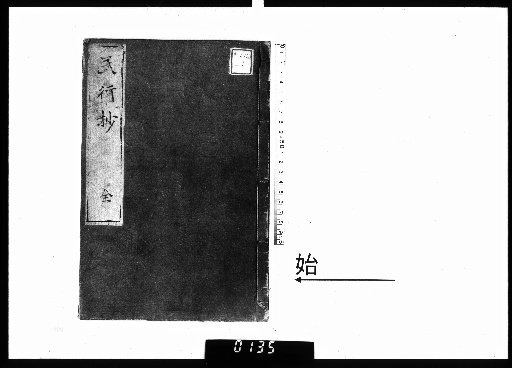 Commentary on Civil Conduct, 2 Volumes