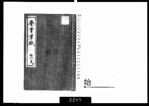 Toso Soga, 3 volumes