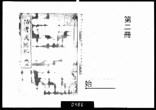 Folk Tales of Hoki Province, Part 2
