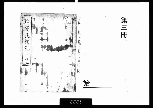 Folk Tales of Hoki Province, Part 3
