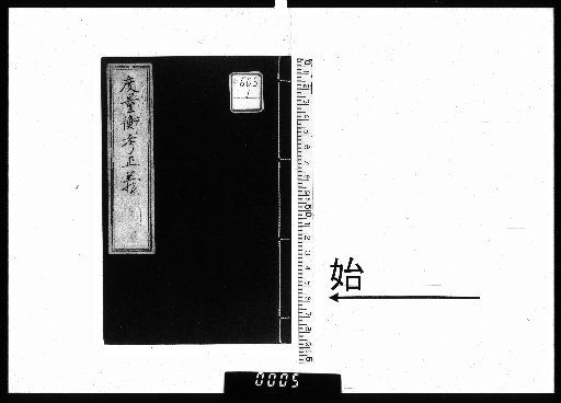 A Treatise on the Correct Principles of Weights and Measures