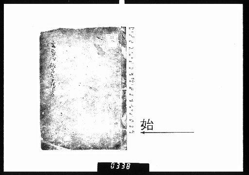 On the Oral Tradition of Modern Kana Usage