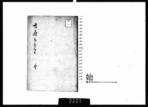 Remnants of Yoshiwara